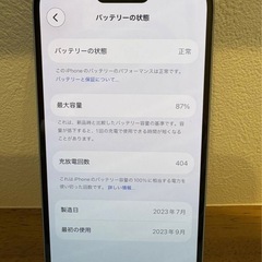 スマホ15プル128GBの画像