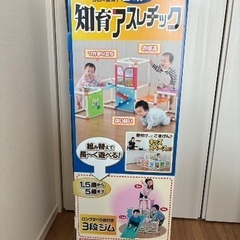 3500円。知育アスレチックpeopleの画像