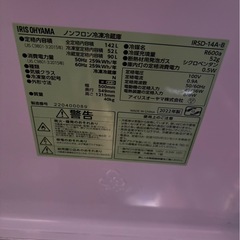 (運搬費込)(即日、深夜ok)アイリスオーヤマ 2022年製‼️ 142ℓ  新中古品‼️シンプル‼️の画像