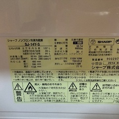 【12/13引き取り】冷蔵庫 137Ｌの画像