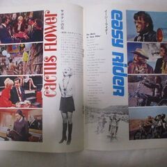 ≫3 映画チラシ サボテンの花/イージーライダー スバル座チラシ 検：映画関連グッズ 当時物 昭和レトロ 希少 レア 足立区/岩槻区の画像