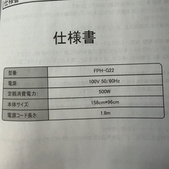 デスクヒーターの画像