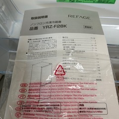 ⭐️2023年式/リユース冷蔵庫/283Lの画像