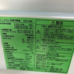 ⭐️2023年式/リユース冷蔵庫/283Lの画像