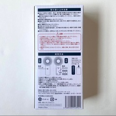 【新品未使用】チョコザップ /ハンディファン・タオルセットの画像