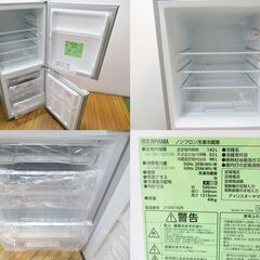 京都市内配達設置無料 冷蔵庫 142L 2021年 IRSD-14A アイリスオーヤマ KL09の画像