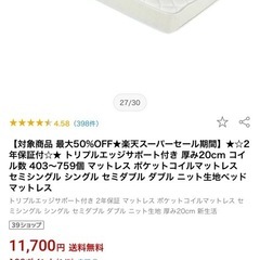 セミダブルマットレスの画像