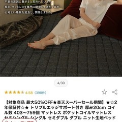 セミダブルマットレスの画像