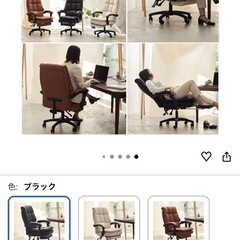 パソコンチェアの画像