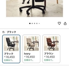 パソコンチェアの画像