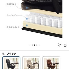 パソコンチェアの画像