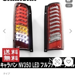 LEDフルファイバーテール
の画像