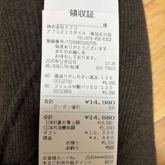 ナフコ寝返りしやすい高反発敷ふとん　SDの画像