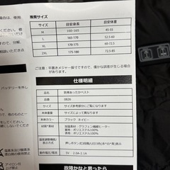 ❤️新品❤️電熱ベスト　モバイルバッテリーつき！の画像