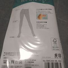 【新品】GUNZE＆ATSUGI ストッキング 3足 M-L 日本の画像