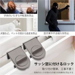 未使用 サッシ窓ロック ストッパー 4個セット 防犯 補助錠 ブラウンの画像