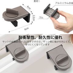 未使用 サッシ窓ロック ストッパー 4個セット 防犯 補助錠 ブラウンの画像