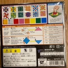 折り紙の画像
