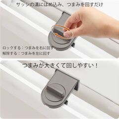 未使用 サッシ窓ロック ストッパー 4個セット 防犯 補助錠 ブラウンの画像