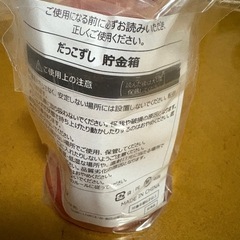 スシロー だっこずし 貯金箱 ！新品の画像