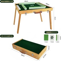 ❤️新品❤️麻雀卓 折り畳み式 麻雀牌セット 雀卓 麻雀テーブル 麻雀台 座卓の画像