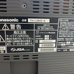 24インチテレビ（リモコンなし）の画像