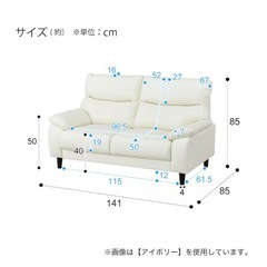 ニトリ　ソファ　ブラックNシールド　合皮　2人掛けの画像