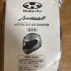OGK KABUTO フルフェイス
ヘルメットの画像