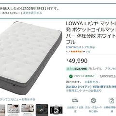 【12/14(日)に取りに来てくださる方募集！】マットレスと布団【2点で2,000円】の画像