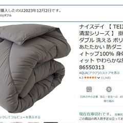 【12/14(日)に取りに来てくださる方募集！】マットレスと布団【2点で2,000円】の画像