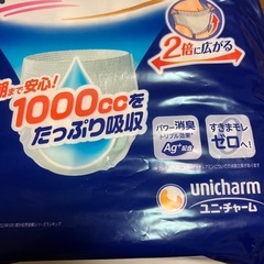 ライフリー、パットなし。おむつパンツの画像