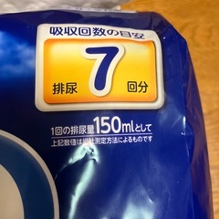 ライフリー、パットなし。おむつパンツの画像