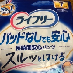 ライフリー、パットなし。おむつパンツの画像