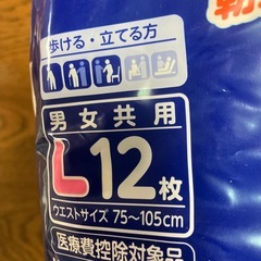 ライフリー、パットなし。おむつパンツの画像