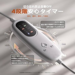 電気毛布 掛け 敷き 兼用 5段階温度調節 切り忘れ防止機能 節電の画像
