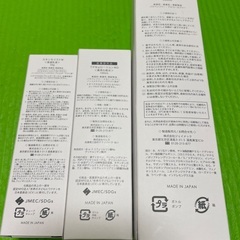 plus RESTORE 3点セット　未使用品の画像