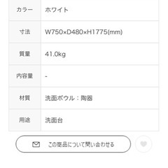 洗面化粧台の画像