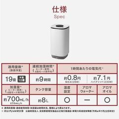 【定価の約半額！】ニトリ 空気清浄機能付きハイブリッド加湿器の画像