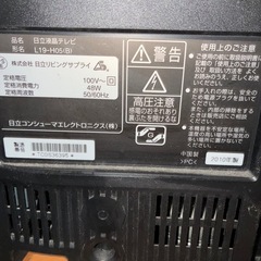 🌹日立液晶テレビ　WOO  19インチ　L19H05B🌹の画像