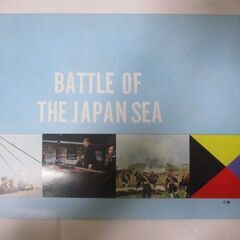 ≫4 映画 パンフレット 日本海大海戦（1969年公開）主演：三船敏郎 検：映画関連グッズ 当時物 昭和レトロ 希少 レア 足立区/岩槻区の画像