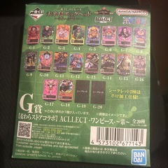 ワンピース 1番くじの画像