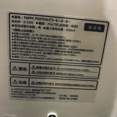 toffy コーヒーメーカー
の画像