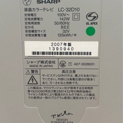 SHARP LC-32D10 液晶テレビ 32Vの画像