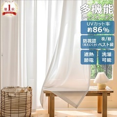 美品 レースカーテン2枚セット 100×198センチ UVカット 断熱 遮光 防視認の画像
