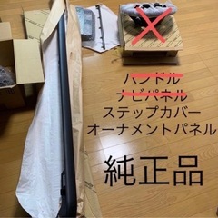 プラド　サイドステップカバーの画像