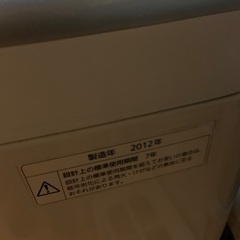 パナソニック　洗濯機　7.0kg NA-F7SE9の画像