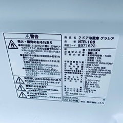 🌸ニトリ 2ドア冷凍冷蔵庫  NTR-106の画像