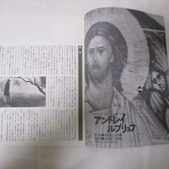 ≫5 映画 パンフレット アンドレイ・ルブリョフ タルコフスキー監督作品 試写会 12ページ 検：映画関連グッズ 当時物 昭和レトロ 希少 レア 足立区/岩槻区の画像