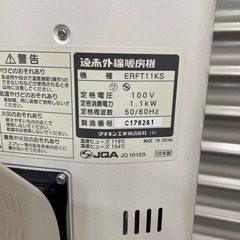 ダイキン 遠赤外線ストーブ 電気ストーブの画像