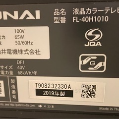 40V液晶カラーテレビの画像